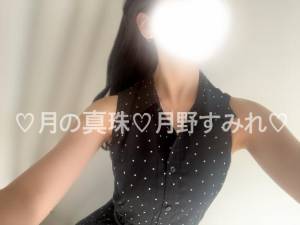月野すみれ 28歳