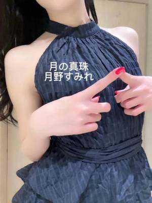 月野すみれ 28歳