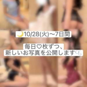 月野すみれ 28歳
