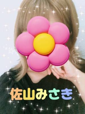 佐山みさき 38歳