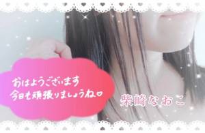 柴崎なおこ 37歳
