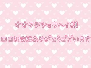 周東みはる 28歳
