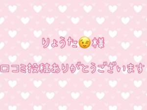 周東みはる 28歳