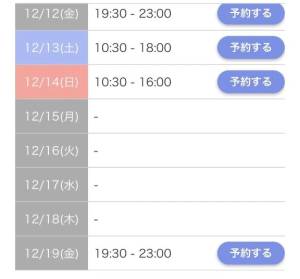 雨宮ひなの 35歳