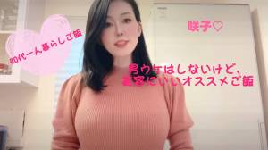 咲子ママ 40歳