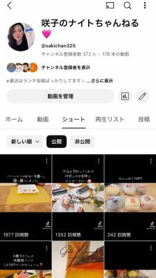 咲子ママ 40歳
