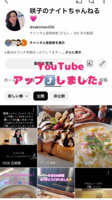 咲子ママ 40歳