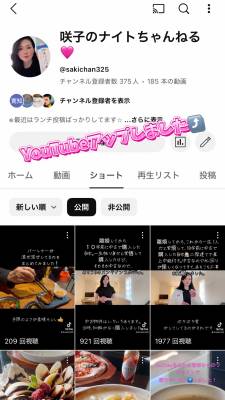 咲子ママ 40歳