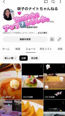咲子ママ 40歳