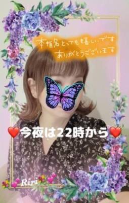 芹沢りり 31歳