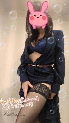 広瀬こはる 40歳
