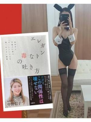 高島みさ 44歳