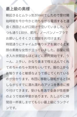 西田みさき 38歳