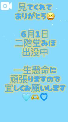 二階堂みほ 40歳
