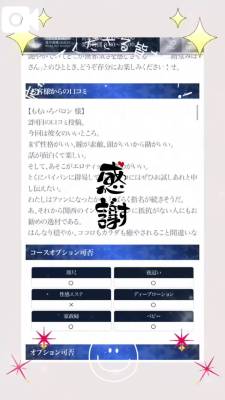 二階堂みほ 40歳