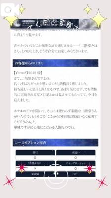 二階堂みほ 40歳