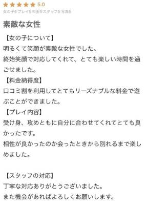 川口りか 28歳