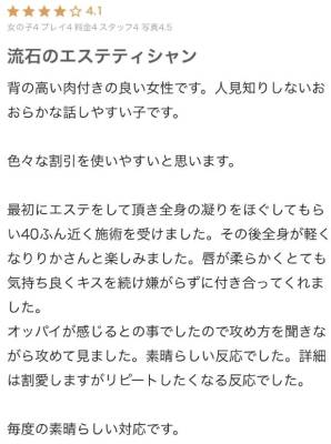 川口りか 28歳