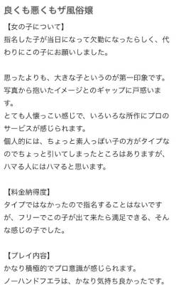 川口りか 28歳