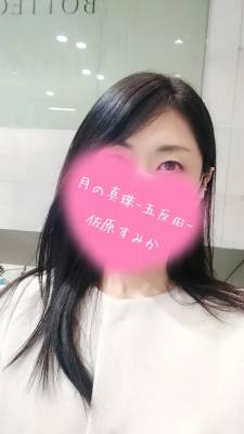 佐原すみか 44歳