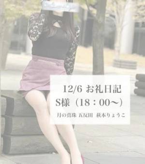 萩本りょうこ 35歳