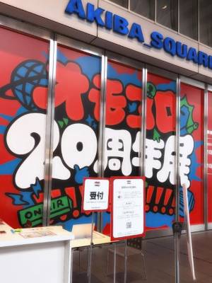 東野ふうか 22歳