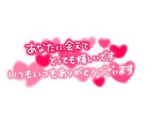 みなみ 32歳