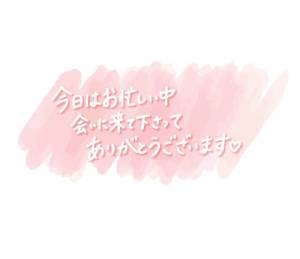 みなみ 32歳