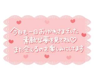 みなみ 32歳