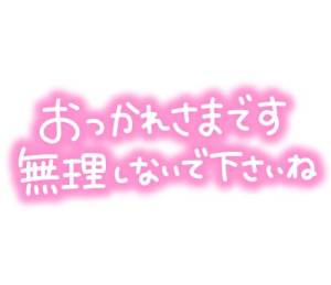 みなみ 32歳
