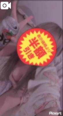 めあ 19歳
