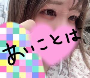 ことり 18歳