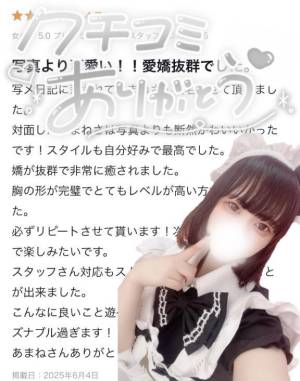 あまね 22歳