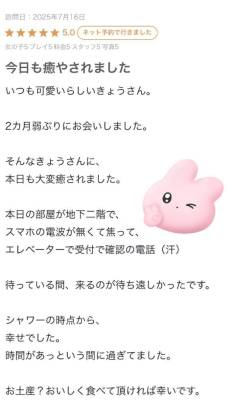 きょう 19歳