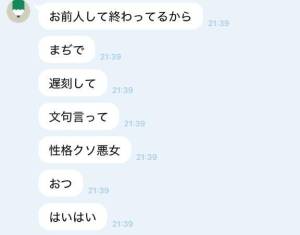 ちはる 18歳