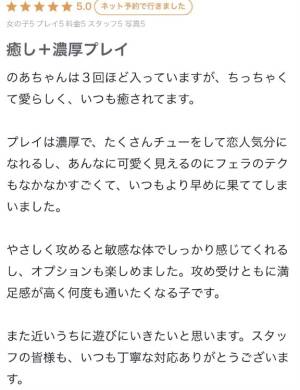 のあ 21歳