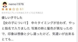 いつき 20歳