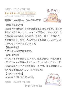 せな 18歳