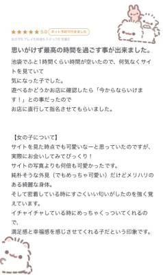 せな 18歳