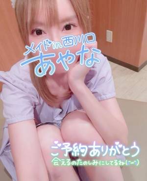 五十嵐あやな 26歳