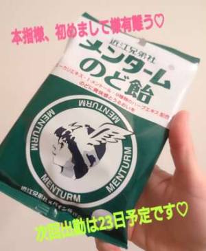 つむぎ 18歳