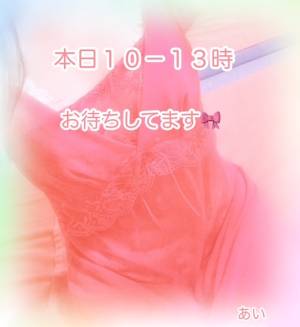 あい 18歳