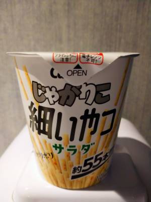 北沢(きたざわ) 40歳