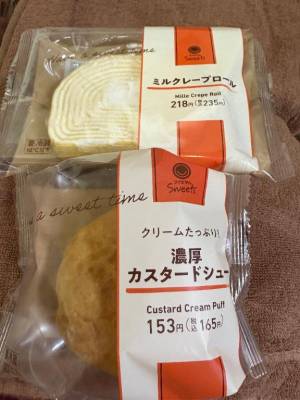 イツキ 20歳