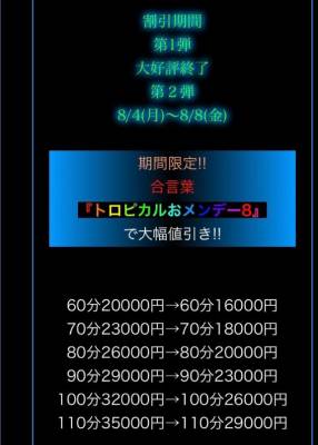 イツキ 20歳