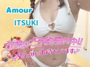 イツキ 20歳