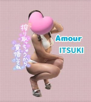 イツキ 20歳