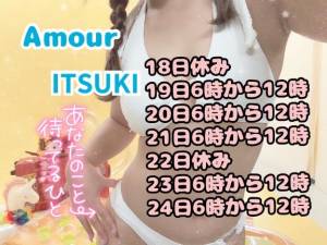 イツキ 20歳