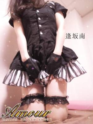 逢坂　南 23歳