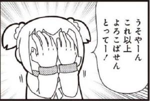 ミク 21歳